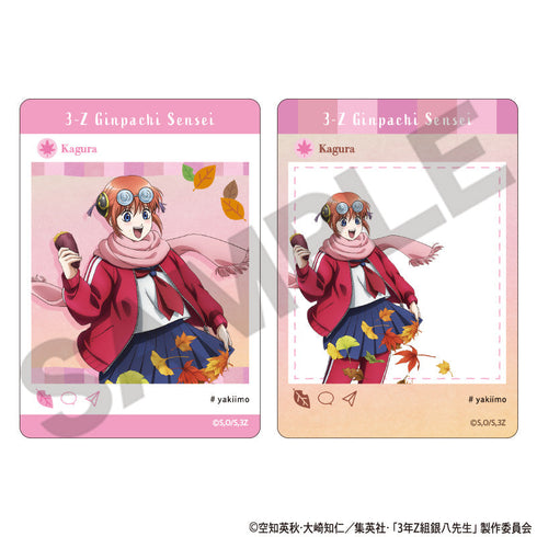 『3年Z組銀八先生』トレーディングパノラマイド 焼き芋【BOX】