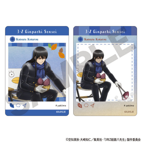 『3年Z組銀八先生』トレーディングパノラマイド 焼き芋【BOX】