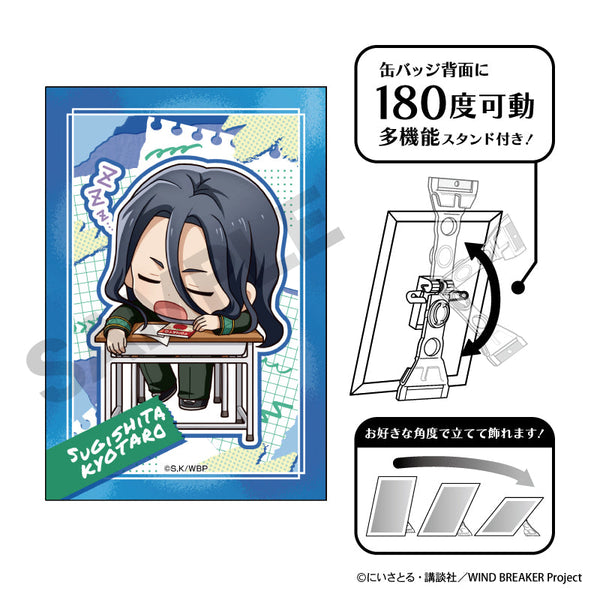 『WIND BREAKER』アート缶バッジ 杉下京太郎 ぷちクラ