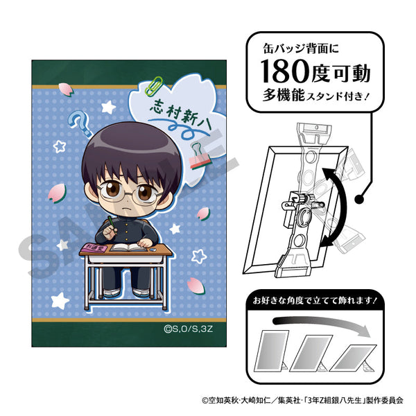 『3年Z組銀八先生』アート缶バッジ 志村新八 ぷちクラ