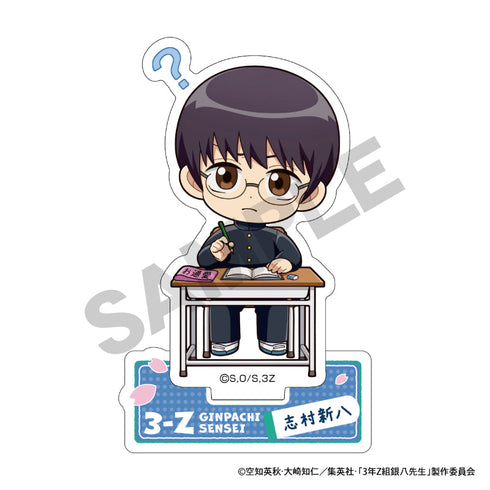 『3年Z組銀八先生』アクリルスタンド 志村新八 ぷちクラ