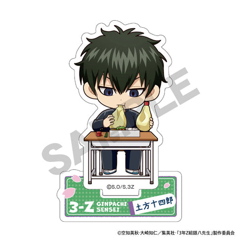 『3年Z組銀八先生』アクリルスタンド 土方十四郎 ぷちクラ