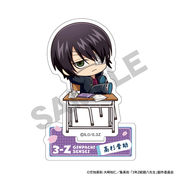 『3年Z組銀八先生』アクリルスタンド 高杉晋助 ぷちクラ