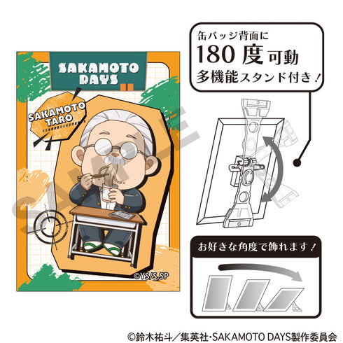 『SAKAMOTO DAYS』アート缶バッジ 坂本太郎A ぷちクラ