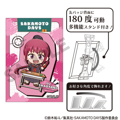 『SAKAMOTO DAYS』アート缶バッジ 陸少糖 ぷちクラ