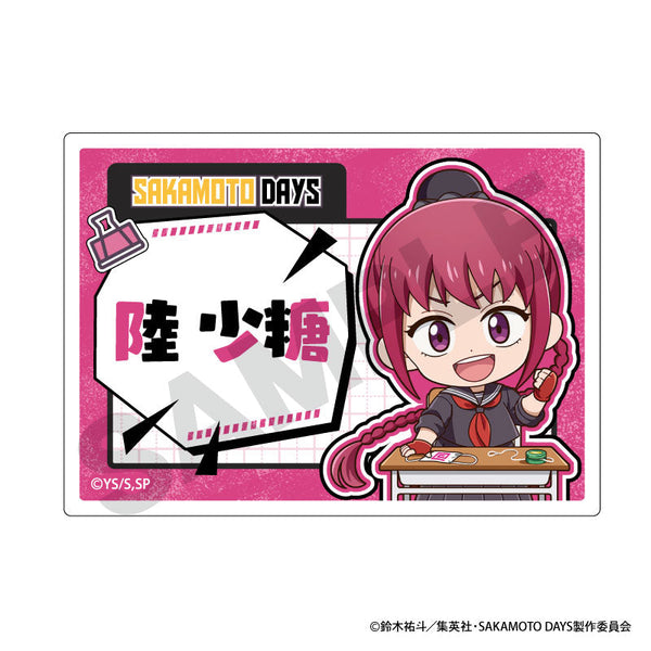 『SAKAMOTO DAYS』アクリルネームバッジ 陸少糖 ぷちクラ