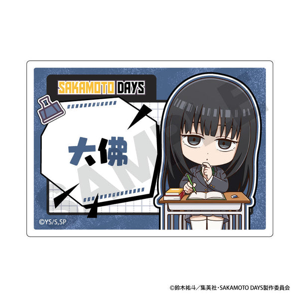 『SAKAMOTO DAYS』アクリルネームバッジ 大佛 ぷちクラ