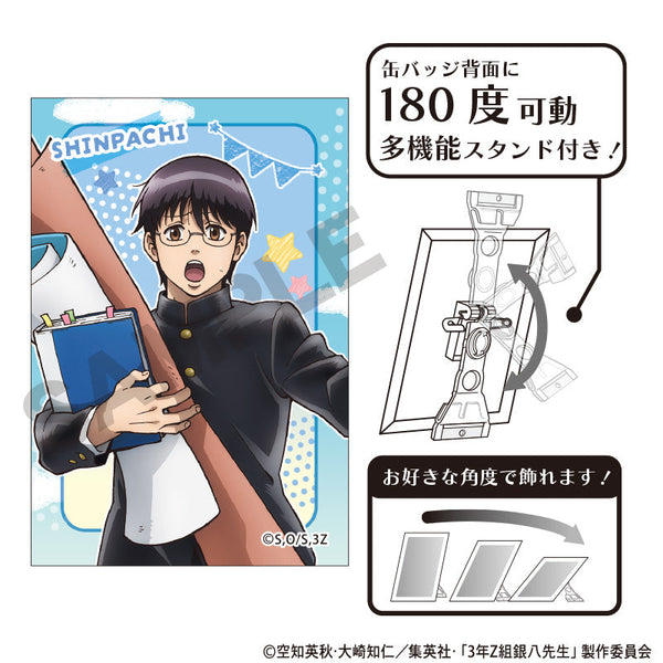 『3年Z組銀八先生』アート缶バッジ 志村新八 文化祭