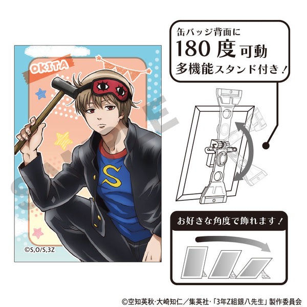 『3年Z組銀八先生』アート缶バッジ 沖田総悟 文化祭