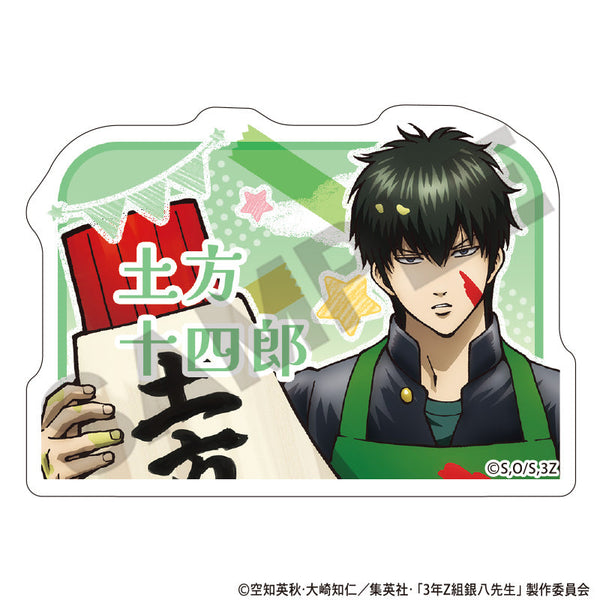 『3年Z組銀八先生』アクリルネームバッジ 土方十四郎 文化祭