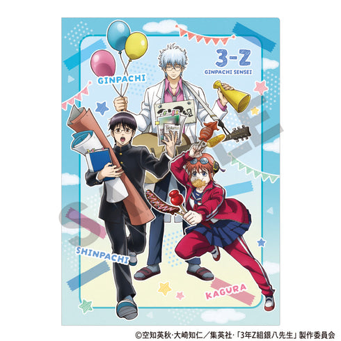 『3年Z組銀八先生』シングルクリアファイル ブルーイエロー 文化祭