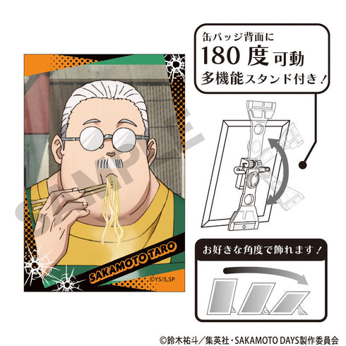 『SAKAMOTO DAYS』アート缶バッジ 坂本太郎A 場面写