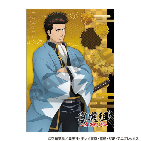 『銀魂』シングルクリアファイル 近藤勲