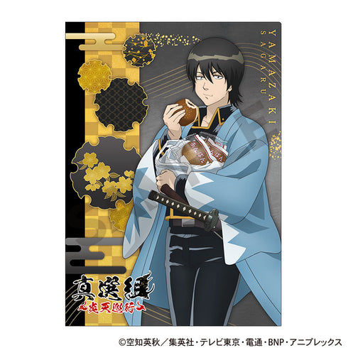 『銀魂』シングルクリアファイル 山崎退