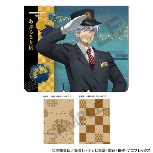 『銀魂』あぶらとり紙 坂田銀時