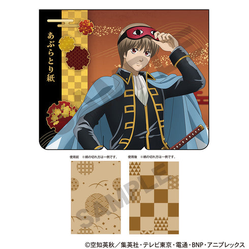 『銀魂』あぶらとり紙 沖田総悟