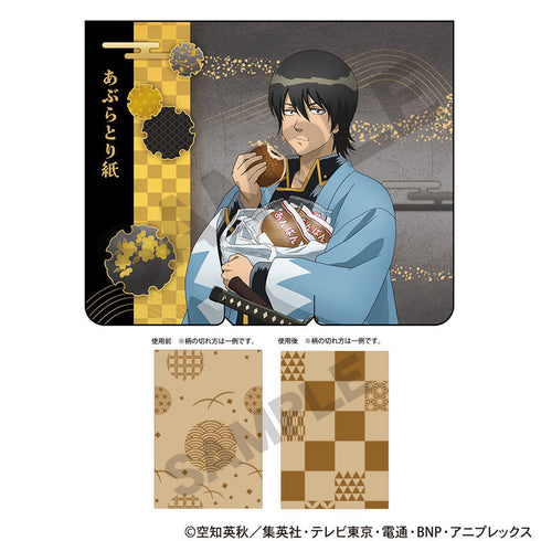 『銀魂』あぶらとり紙 山崎退