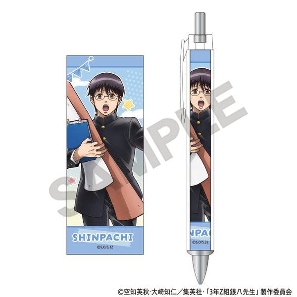 『3年Z組銀八先生』太軸ボールペン 志村新八 文化祭