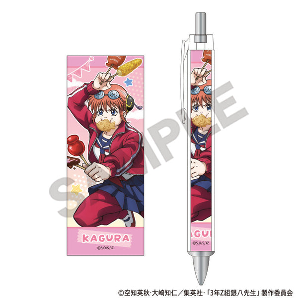 『3年Z組銀八先生』太軸ボールペン 神楽 文化祭