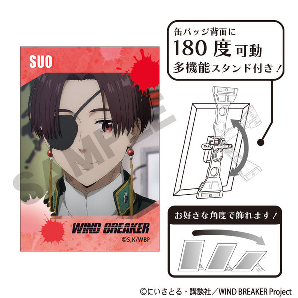 『WIND BREAKER』アート缶バッジ 蘇枋隼飛 場面写