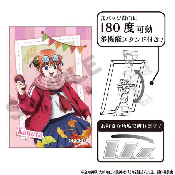 『3年Z組銀八先生』アート缶バッジ 神楽 焼き芋