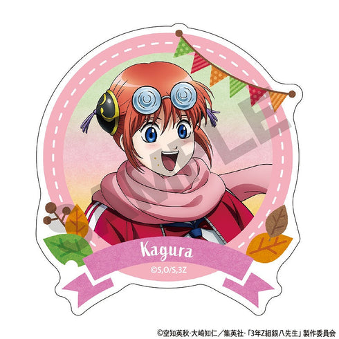 『3年Z組銀八先生』アクリルクリップ 神楽 焼き芋