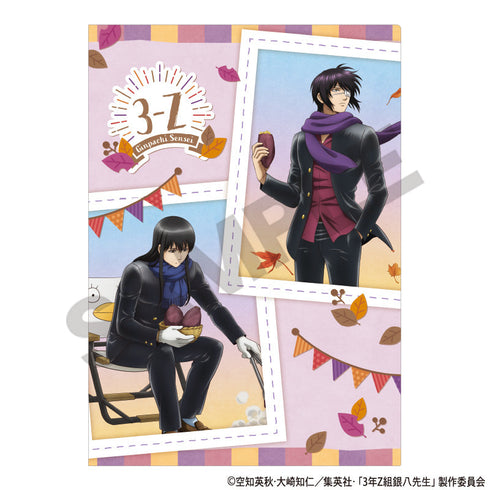 『3年Z組銀八先生』シングルクリアファイル パープル 焼き芋