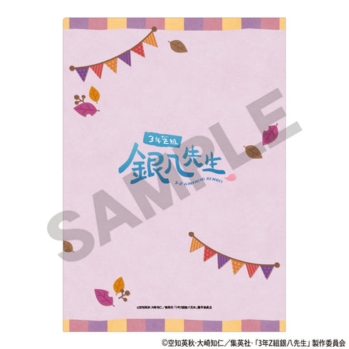 『3年Z組銀八先生』シングルクリアファイル パープル 焼き芋