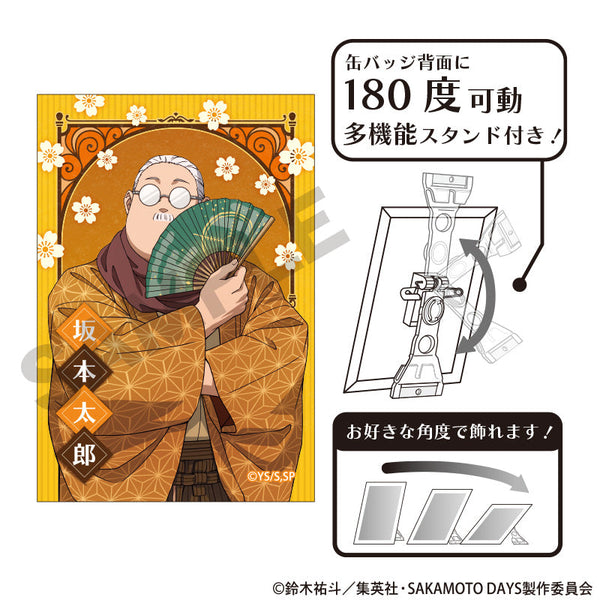 『SAKAMOTO DAYS』アート缶バッジ 坂本太郎A モダン和装