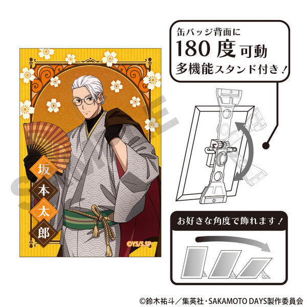 『SAKAMOTO DAYS』アート缶バッジ 坂本太郎B モダン和装