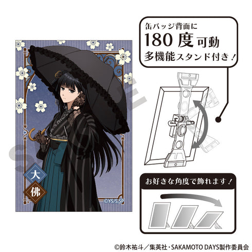 『SAKAMOTO DAYS』アート缶バッジ 大佛 モダン和装
