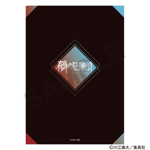 『鵺的陰陽師』單張透明文件夾 夜島學郎&藤乃代葉