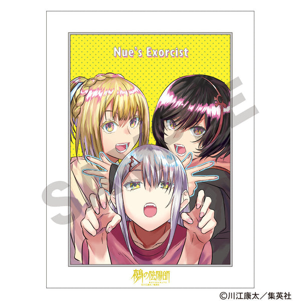 『鵺の陰陽師』キャラファインマット イエロー