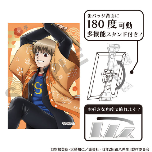 『3年Z組銀八先生』アート缶バッジ 沖田総悟 餅つき大会