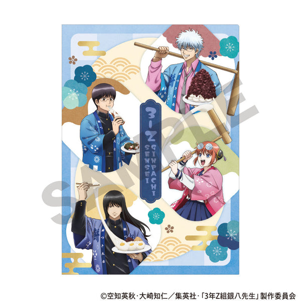 『3年Z組銀八先生』シングルクリアファイル ブルー 餅つき大会