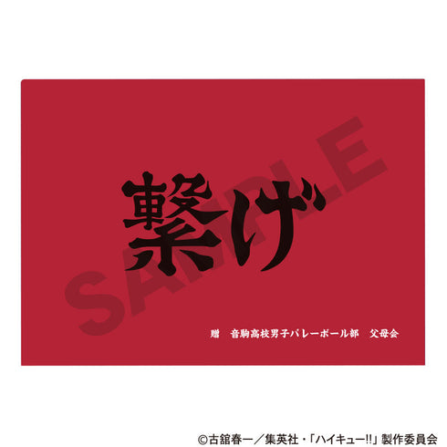 『排球少年!!』單張透明文件夾 音駒高中