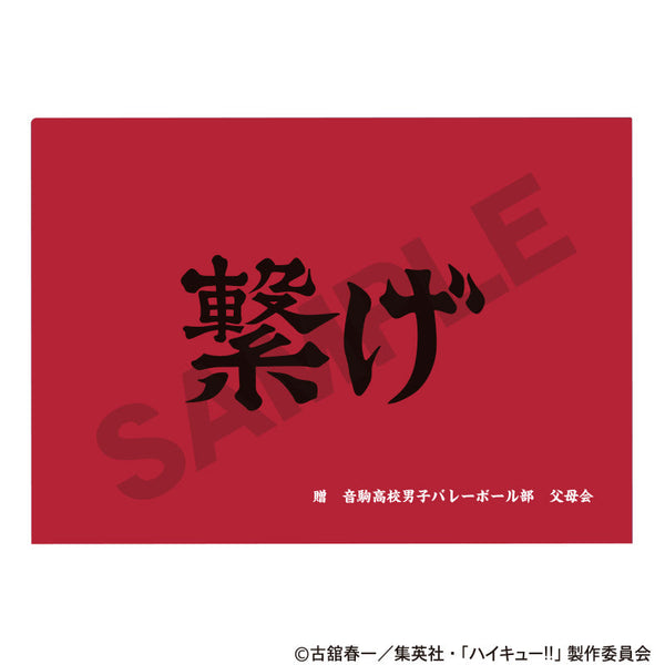 『排球少年!!』單張透明文件夾 音駒高中