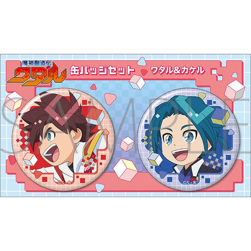 『魔神創造伝ワタル』缶バッジセット/ワタル&カケル