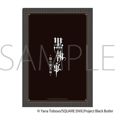 『黒執事 -緑の魔女編-』クリアファイル/ミニキャラ
