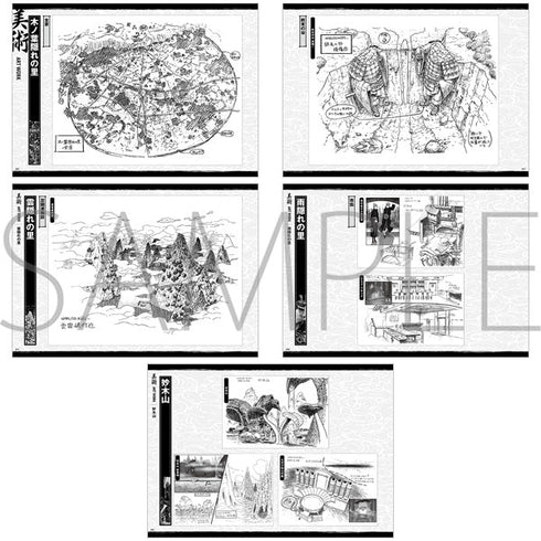 『NARUTO-ナルト-』疾風伝 設定資料集