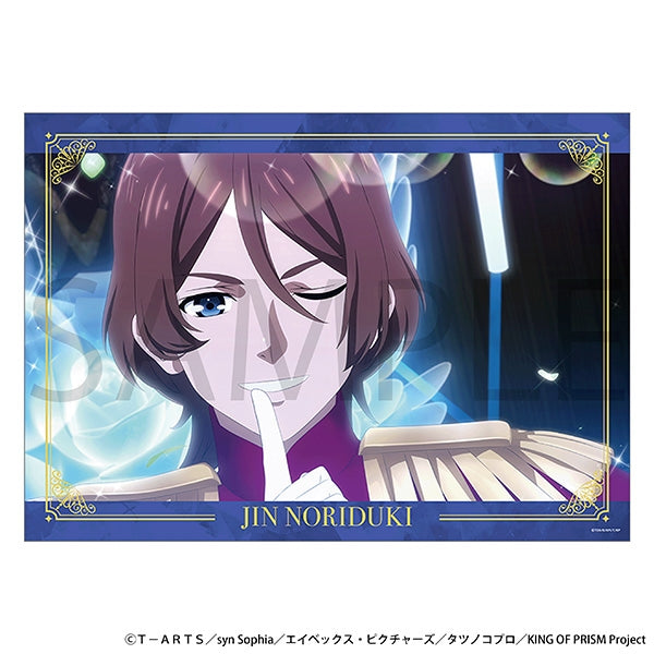 『KING OF PRISM』クリアポスター/法月 仁