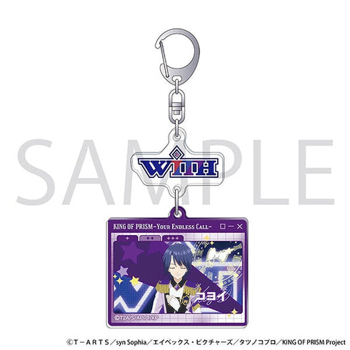 『KING OF PRISM』自己紹介アクリルキーホルダー/高瀬コヨイ
