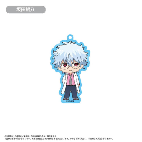 『3年Z組銀八先生』わいわいアクリルキーホルダー【BOX】