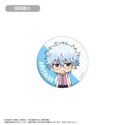 『3年Z組銀八先生』わいわい缶バッジ【BOX】