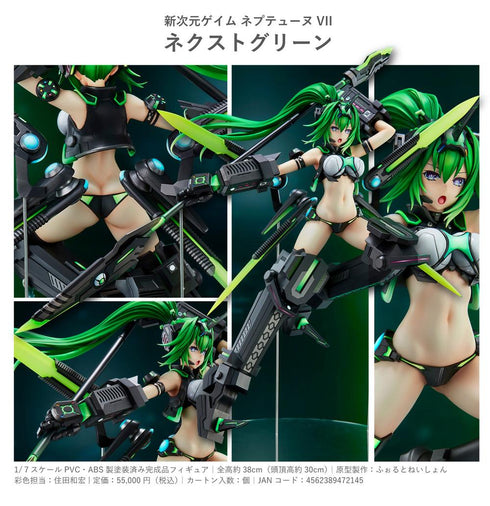『新次元ゲイム ネプテューヌVII』ネクストグリーン