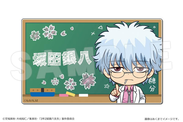 『3年Z組銀八先生』プレートバッジ 01 坂田銀八