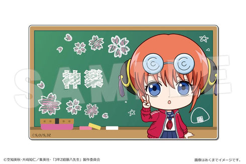 『3年Z組銀八先生』プレートバッジ 02 神楽