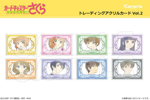 『カードキャプターさくら クリアカード編』トレーディングアクリルカード Vol.2【BOX】