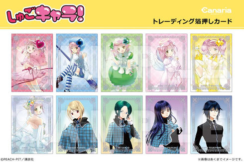 『しゅごキャラ!』トレーディング箔押しカード【BOX】