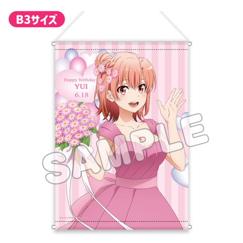 『やはり俺の青春ラブコメはまちがっている。完』やはり俺の青春ラブコメはまちがっている。完/B3タペストリー/結衣バースデー2024